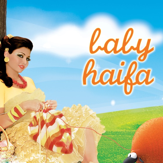 Cover artwork for Baba Fein