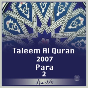 Episode-33c-Lesson 33: Al-Baqarah:243-252