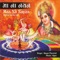 Eke Chhande Bije Chhande - Nayan Pancholi lyrics
