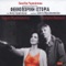 Rodion Nikolaijevits - Evanthia Reboutsika lyrics