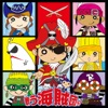 歌う海賊団ッ!