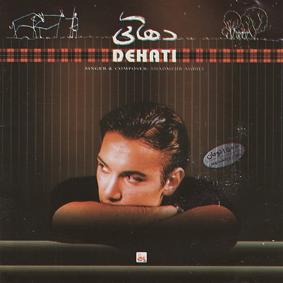 Cover artwork for Dehati