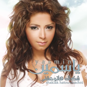 Shaklak Hatouwhachni