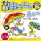 Little Frog Listening to Stories - Fang Zhou lyrics