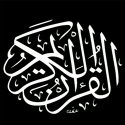 Fares Abbad - Sourat Muhammad