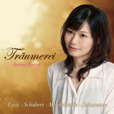子供の情景 作品15 9 木馬の騎士 井上 綾乃 Shazam