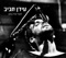 כמו כל יום - עידן רפאל חביב lyrics