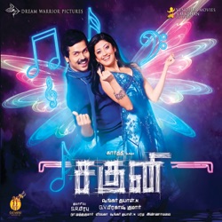 Shankar-Ehsaan-Loy & Shankar Mahadevan - Kandha Kara Vada