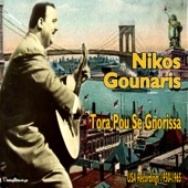 Tora Pou Se Gnorisa (Usa Recordings 1950-1965) artwork