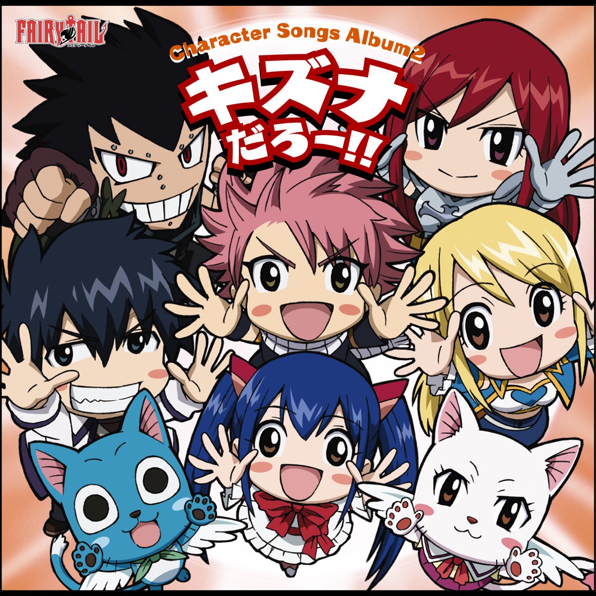 Tv Anime Fairy Tail Character Songs Album 2 Kizuna Darou By Various Artists On Itunes