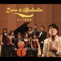 オリジナル曲｜Zero&Baladin