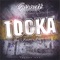 Cash Out - Tocka lyrics