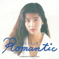 Romantic - EP - Moritaka Chisato Romantic - EP - Moritaka Chisato