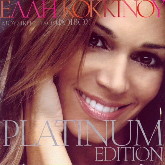 Cover artwork for Apokalipsi