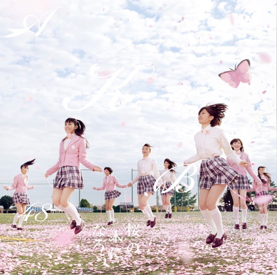 Cover artwork for Sakura no Ki ni Narou