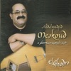 Abdelmadjid Meskoud - El Medjhoula