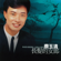 江南新夢 - Fei Yu-Ching