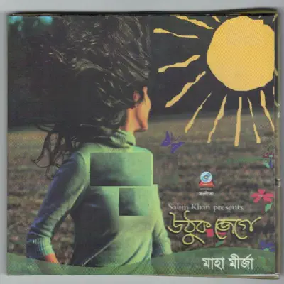 Uthuk jege - Bobby
