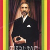 Selassie I Vibration artwork