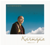 Spacious Expanse of Dharmadatu: Karmapa - H.H. the 17th Karmapa Ogyen Trinley Dorje
