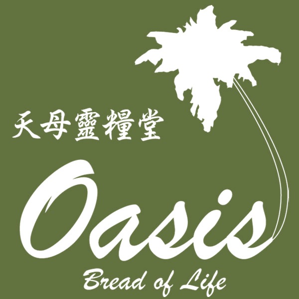 Sermons From Oasis - Bread Of Life cover