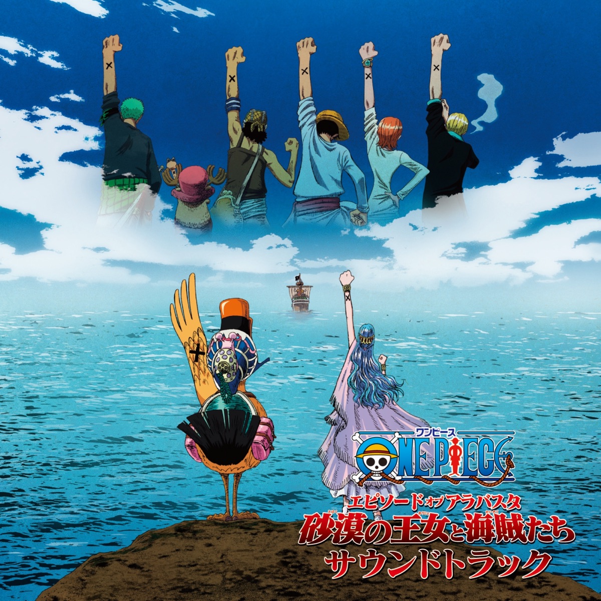 Various Artistsの One Piece Film Strong World オリジナル サウンドトラック をitunesで