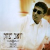 המיטב - השירים השקטים