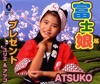 ATSUKO