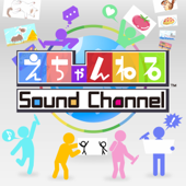 えちゃんねる SOUND CHANNEL - Sony Computer Entertainment Inc.