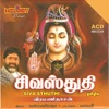 Veeramanidaasan - Prabu Prananathan