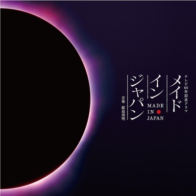 巫秘抄歌 Kuniaki Haishima Shazam