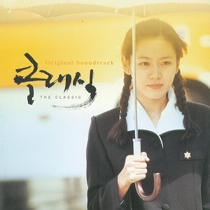 Choi Seung Hyun (최승현) - The More I Love You  (假如愛有天意) (사랑하면할수록) - 排舞 音樂