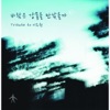 자전거 탄 풍경 - 저녁그림자