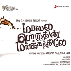 Karthik - Yen Uyirey