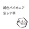 Myosotis (feat. Kagamine Len & Kagamine Rin) - D.S.L lyrics