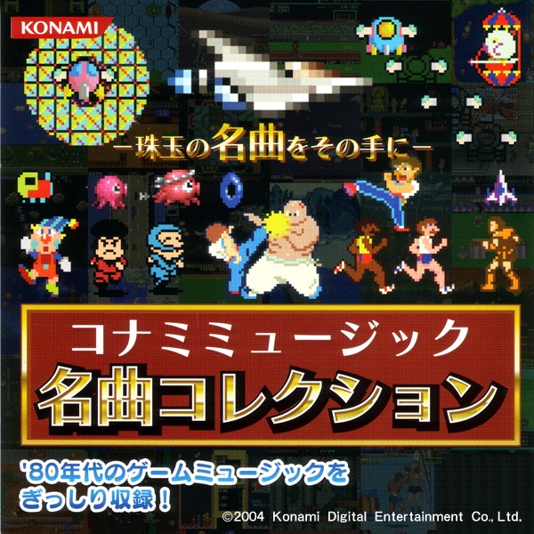 悪魔城ドラキュラ CD トリビュート Tribute