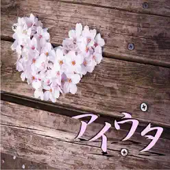 Love Song - Single - Takara Love Song - Single - Takara