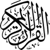 The Holy Quran - Le Saint Coran, Vol 7 album lyrics, reviews, download