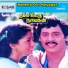 Mano, Neeti Mohan & Tanvi Shah - Vaa Vaa Vasanthame