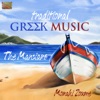 Traditional Greek Music - Monahi Zoume artwork