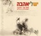 Pgisha Le'ein Ketz (פגישה לאין קץ) - Chava Alberstein lyrics