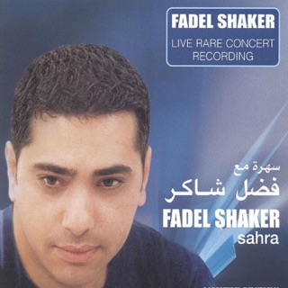 fadel shaker ya ghayeb mp3 gratuit