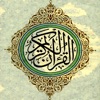Ahmad Al Ajmy - Sourat Ash Shura