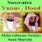 Sourate Houd, Pt. 1 (Urdu Translation) - الشيخ عبد الرحمن السديس & الشيخ سعود الشريم lyrics