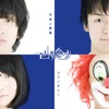 天使と悪魔- SEKAI NO OWARI
