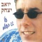 אין כמוך לי בעולם artwork