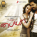 Paiya (Original Motion Picture Soundtrack) - EP - Yuvan Shankar Raja