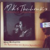 Mikis Theodorakis - When You Knock Twice (My Alexander)