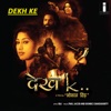 Kartick Das Baul - Purab Se Ratiya
