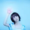 儚火 - EP album lyrics, reviews, download
